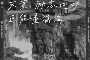 篮球训练励志男孩文案